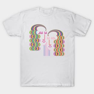 Twin girls with curly hair T-Shirt